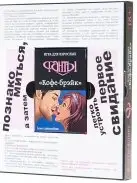 Игра Фанты  photo 5